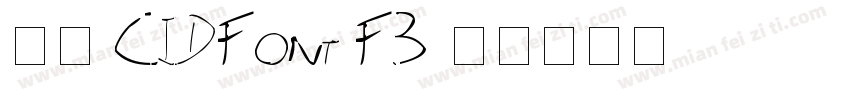 字体 CIDFont F3字体转换